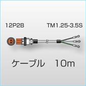 MX-510信号电缆,MX-510