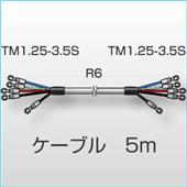 RP-0159信号电缆,RP-0159